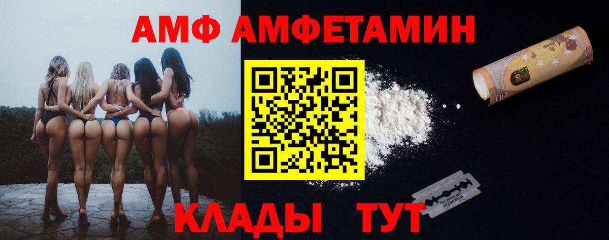 Амфетамин  Amphetamine 97%  Вход с VPN  Корсаков 