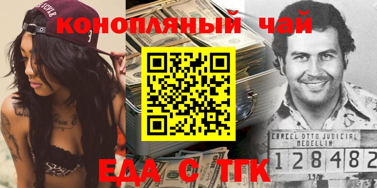 Печенье с ТГК конопля Корсаков