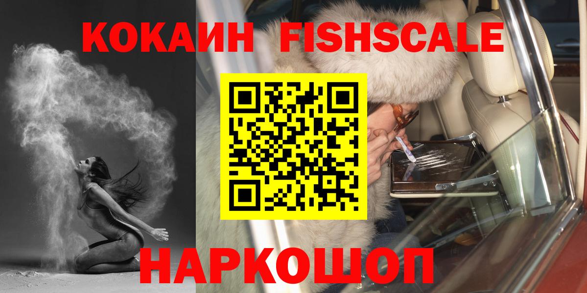 Кокаин  Вход с VPN  Корсаков  купить наркотик  КОКАИН Боливия  COCAIN 99% 