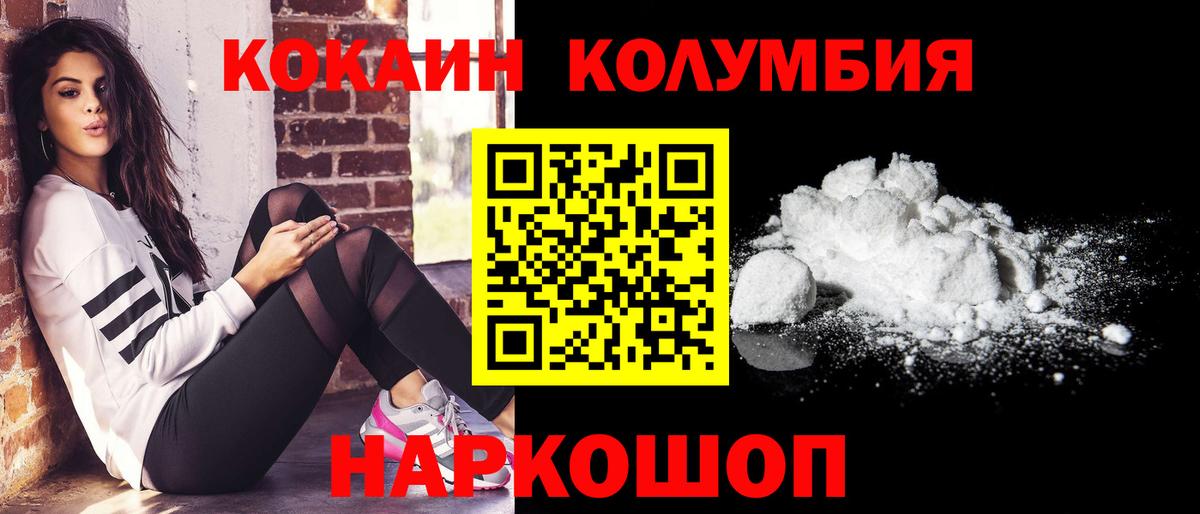 COCAIN 99% Корсаков