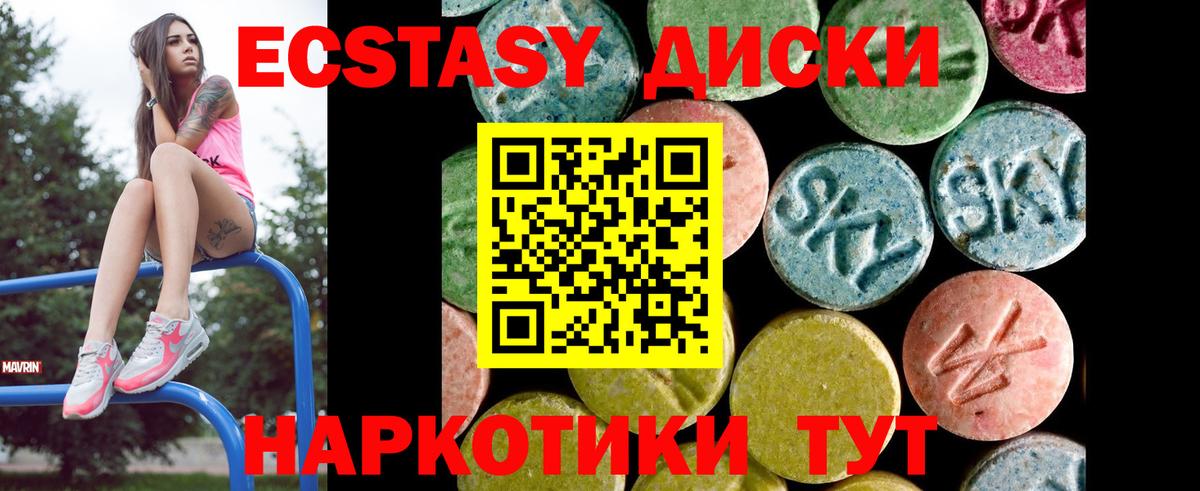 Ecstasy VHQ  Вход с VPN  наркота  Ecstasy  mega ТОР  Ecstasy Philipp Plein  Корсаков 