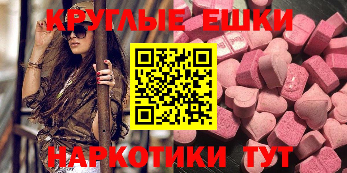 Экстази 250 мг Корсаков