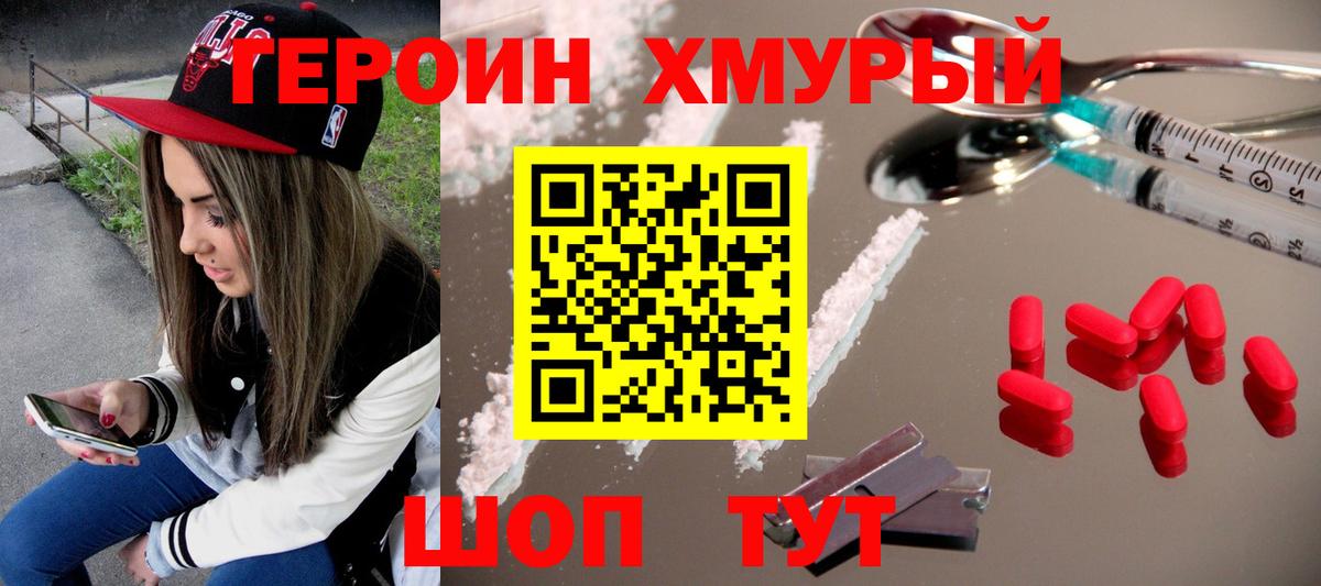 Корсаков  ГЕРОИН афганец  Вход с VPN 