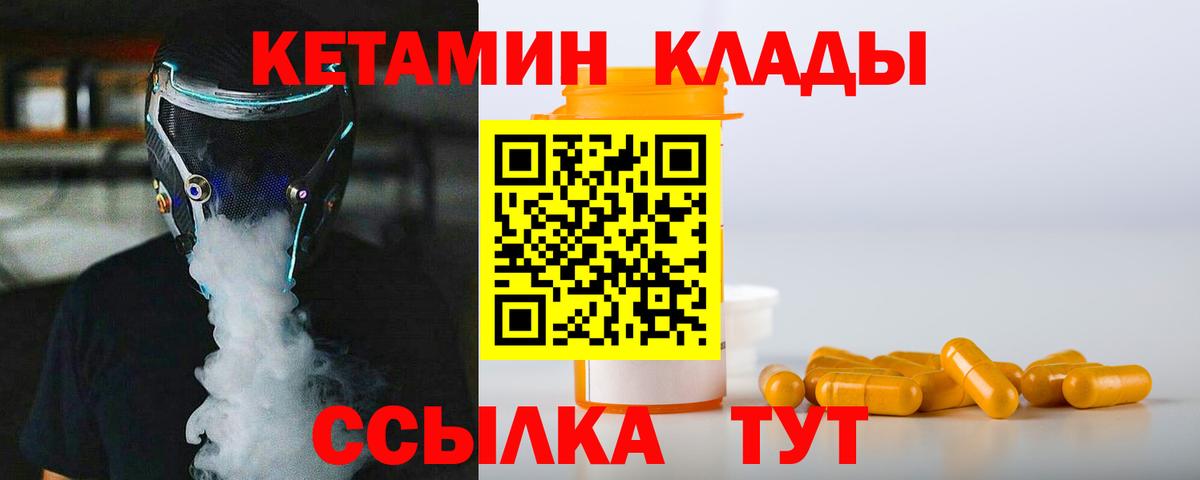 Кетамин VHQ Корсаков