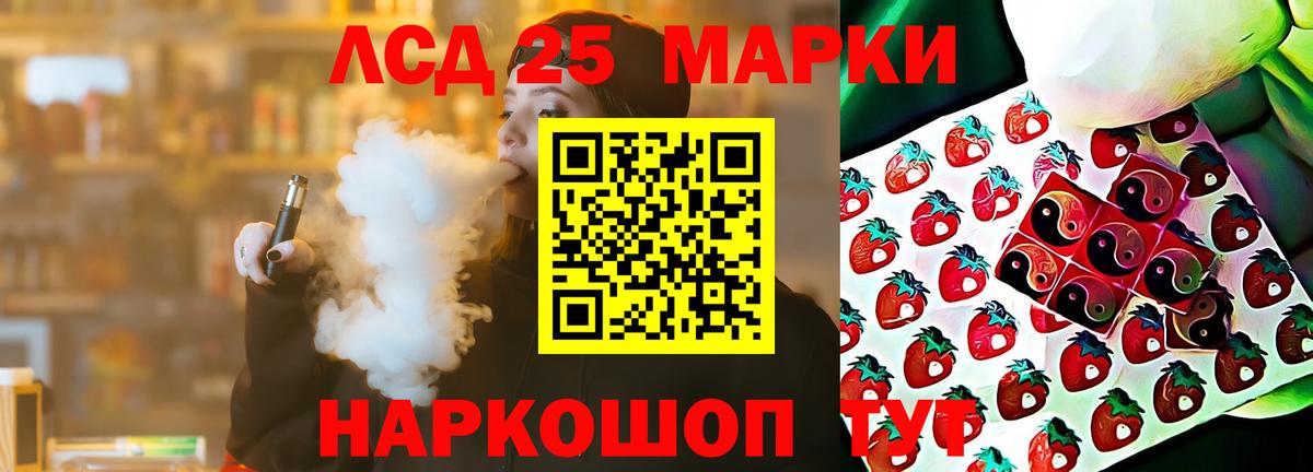 Корсаков  Лсд 25 экстази кислота  Вход с VPN 