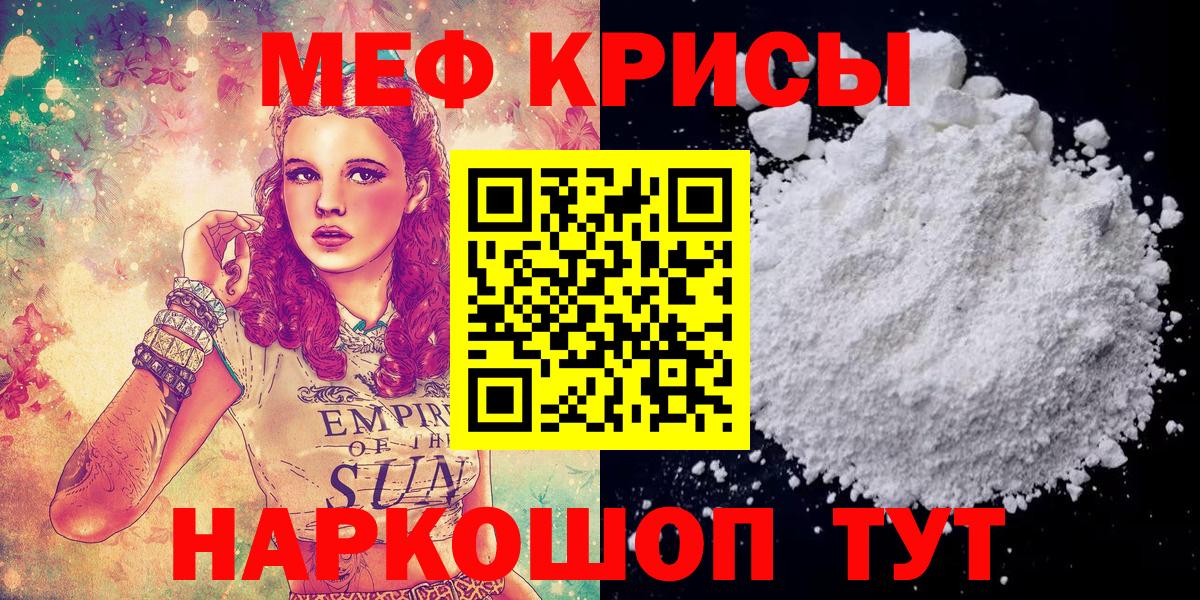 Корсаков  Мефедрон  что такое   Мефедрон mephedrone  Меф мяу мяу  Вход с VPN 