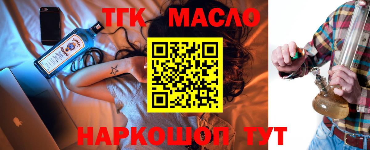 ТГК Wax Корсаков