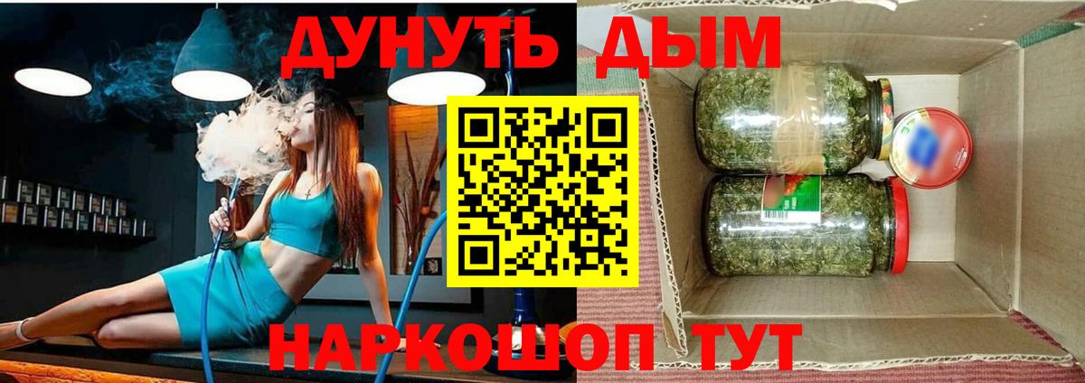 Бошки Шишки марихуана  Канабис тримм  Корсаков  Вход с VPN  Каннабис план 
